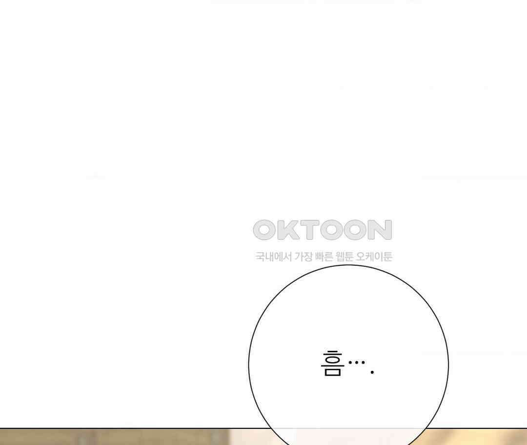 새비지 캐슬 46화 52