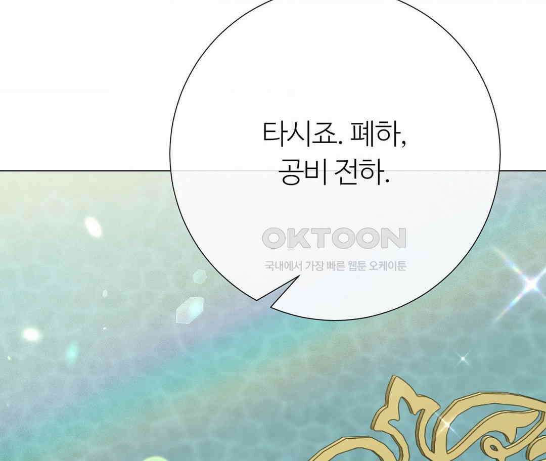 새비지 캐슬 46화 62