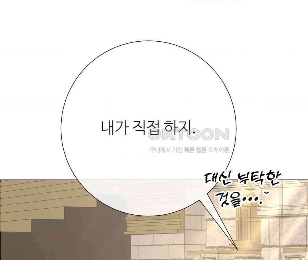 새비지 캐슬 46화 65