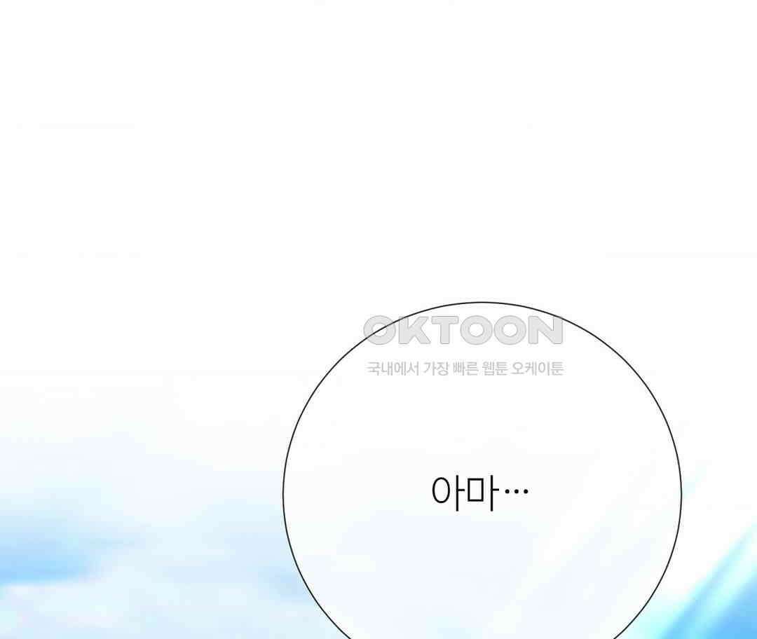 새비지 캐슬 46화 77