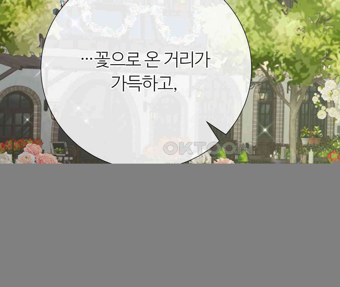 새비지 캐슬 46화 101