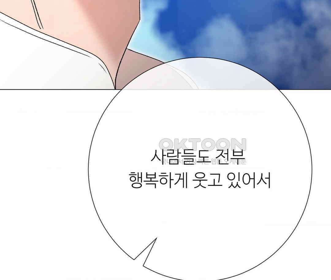 새비지 캐슬 46화 104