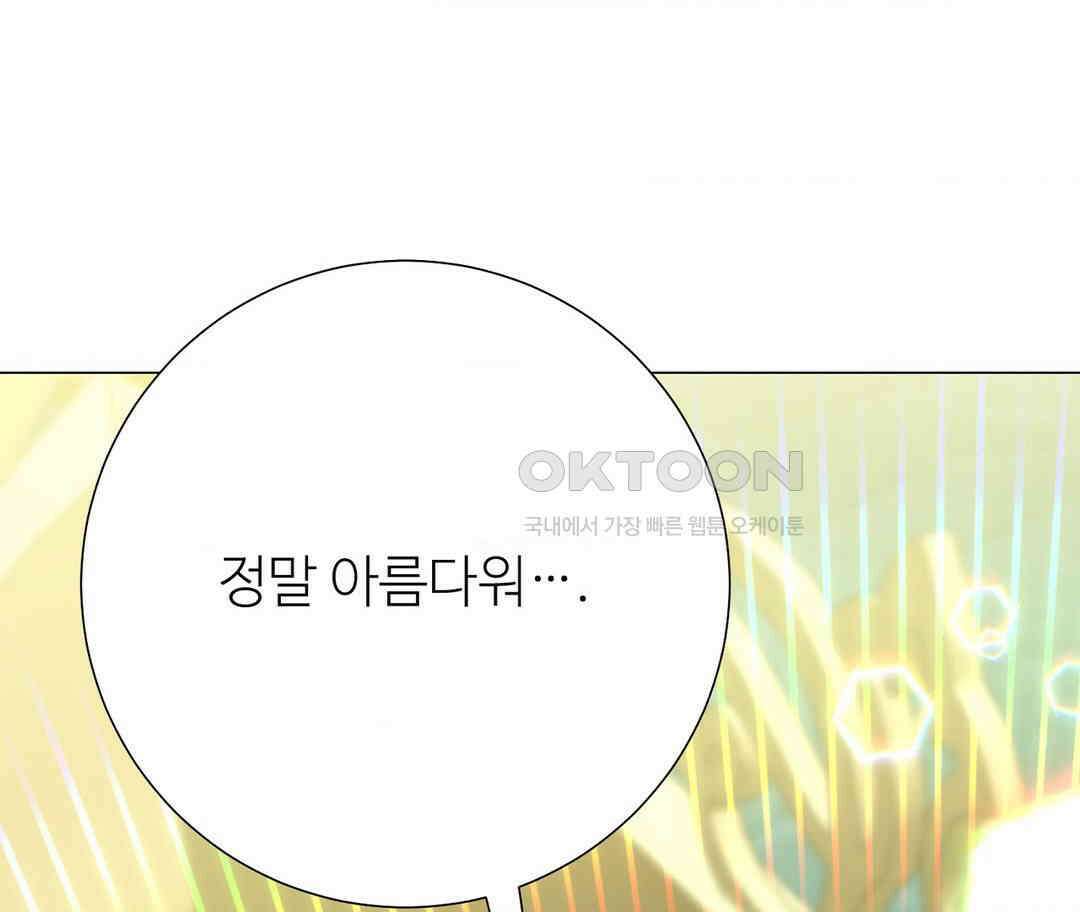 새비지 캐슬 46화 106