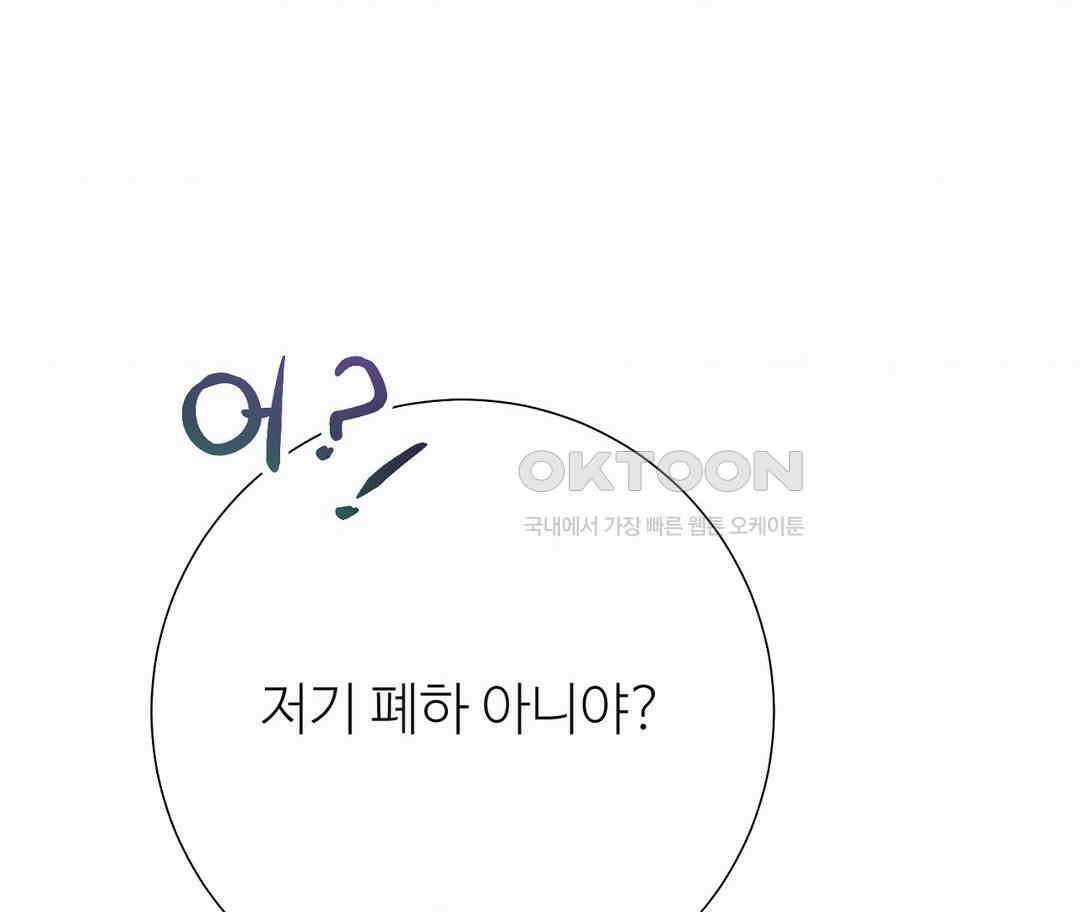 새비지 캐슬 46화 116