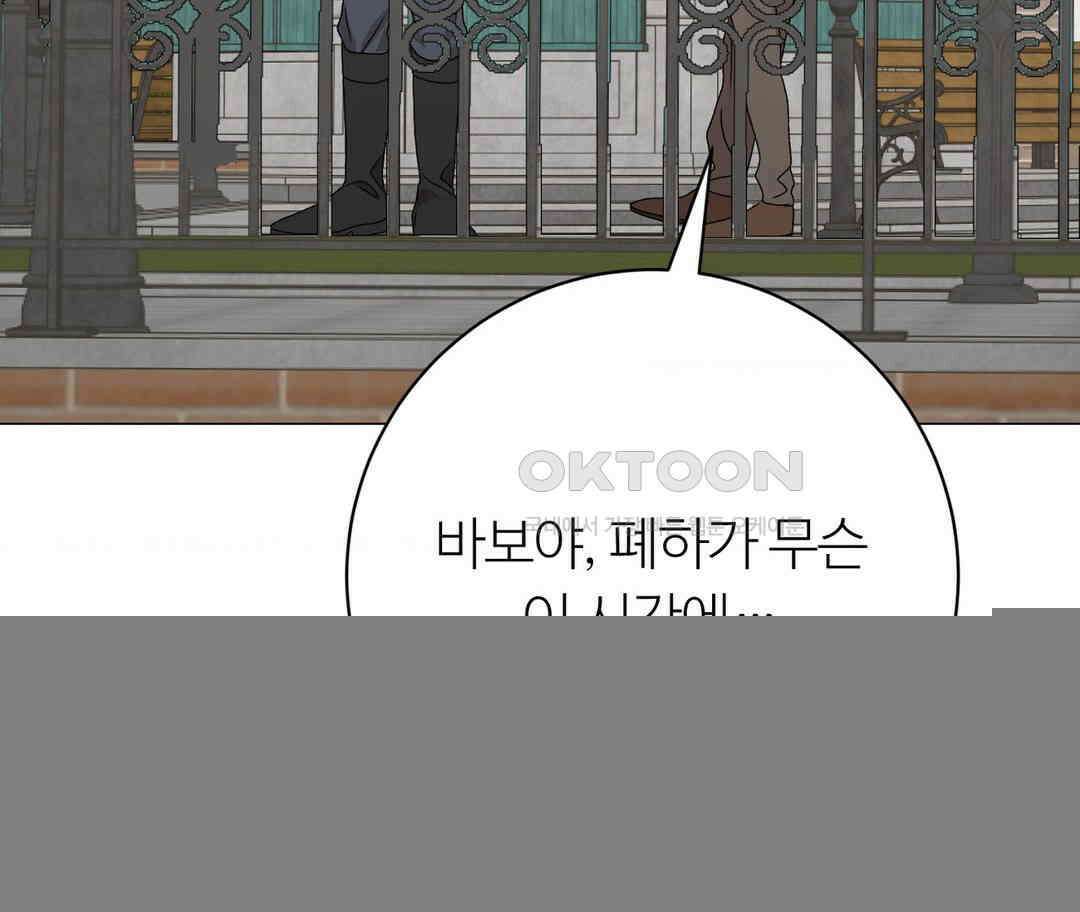 새비지 캐슬 46화 118