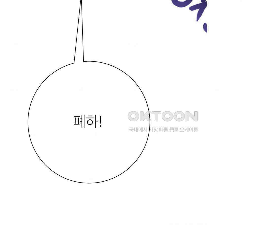 새비지 캐슬 46화 119