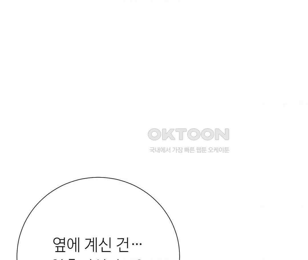 새비지 캐슬 46화 120