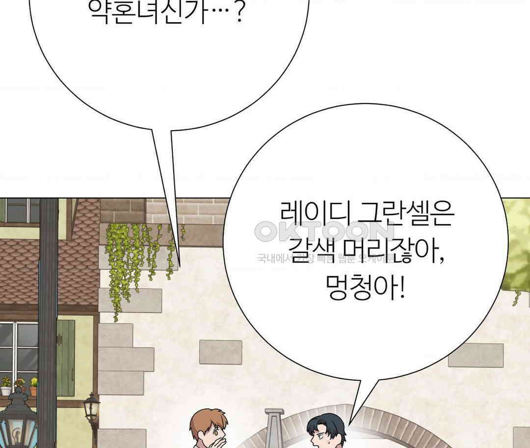 새비지 캐슬 46화 121