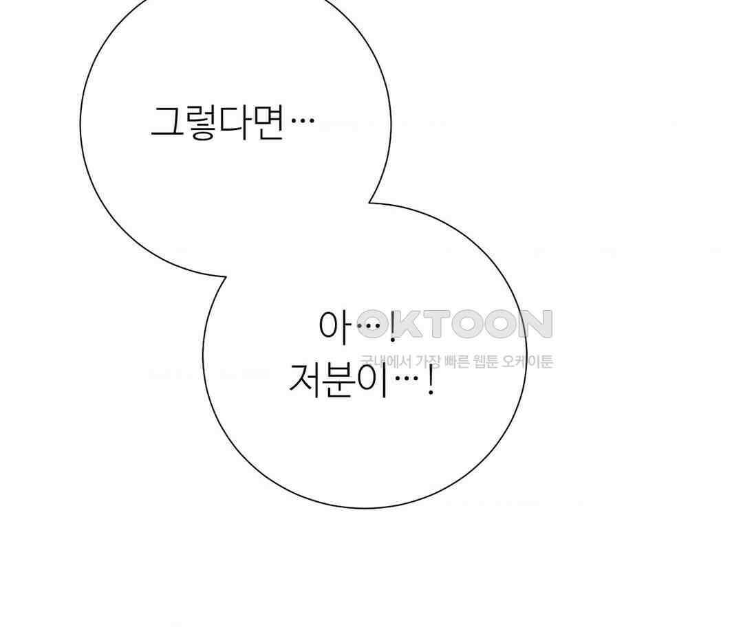 새비지 캐슬 46화 123