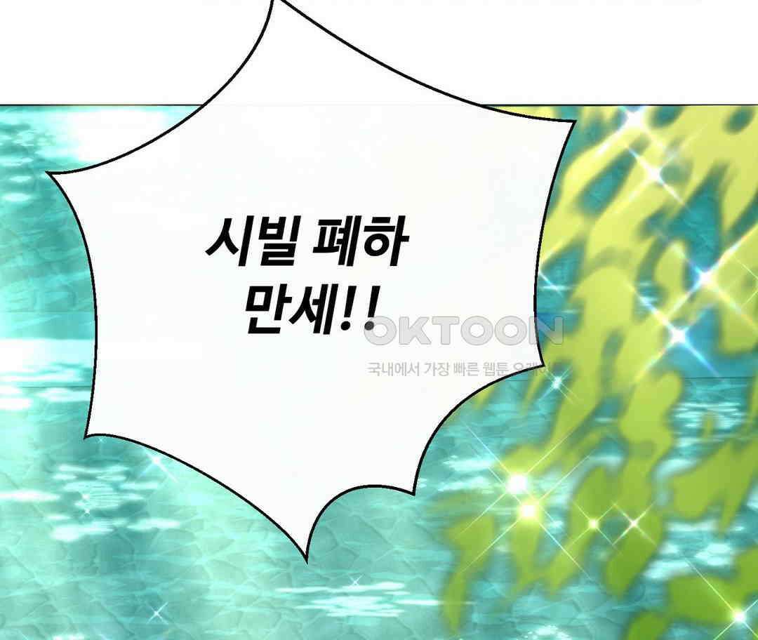 새비지 캐슬 46화 125