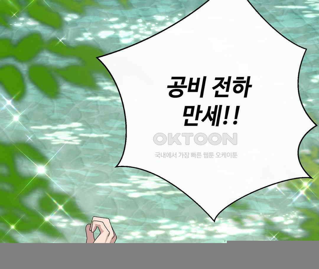 새비지 캐슬 46화 127