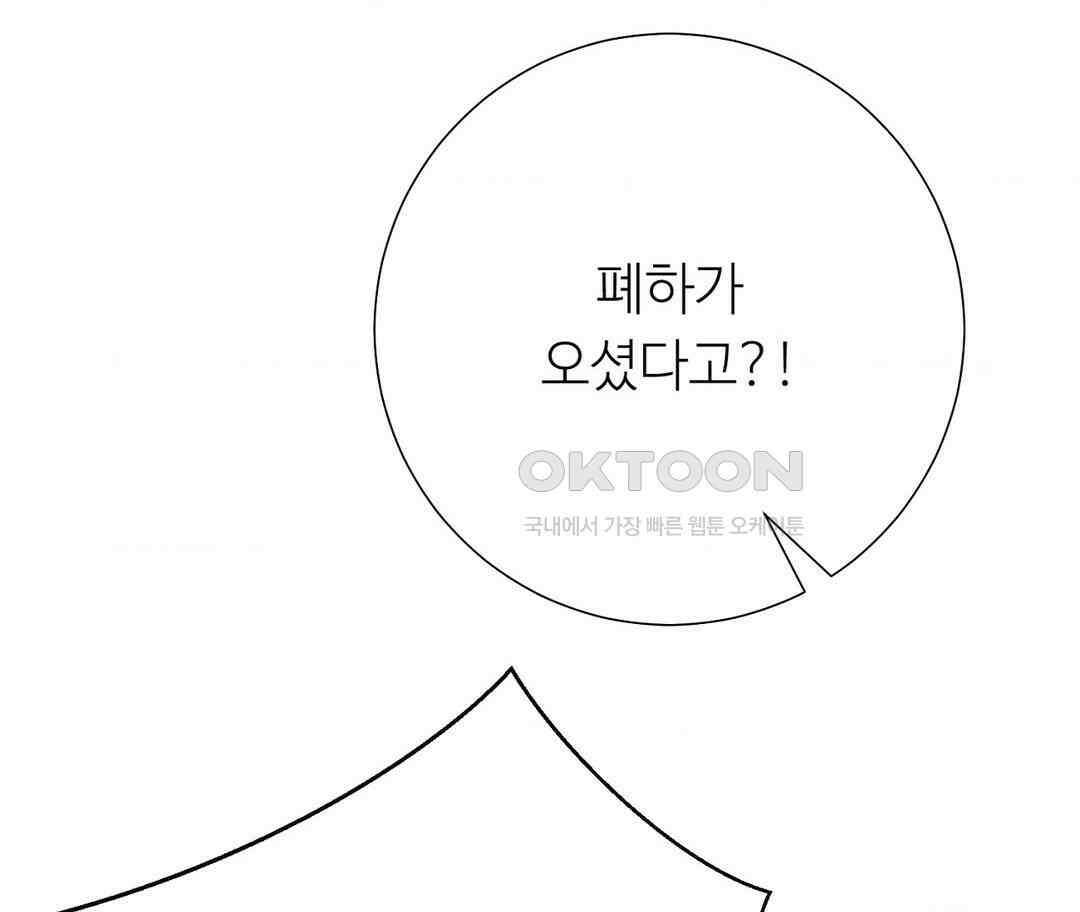 새비지 캐슬 46화 130