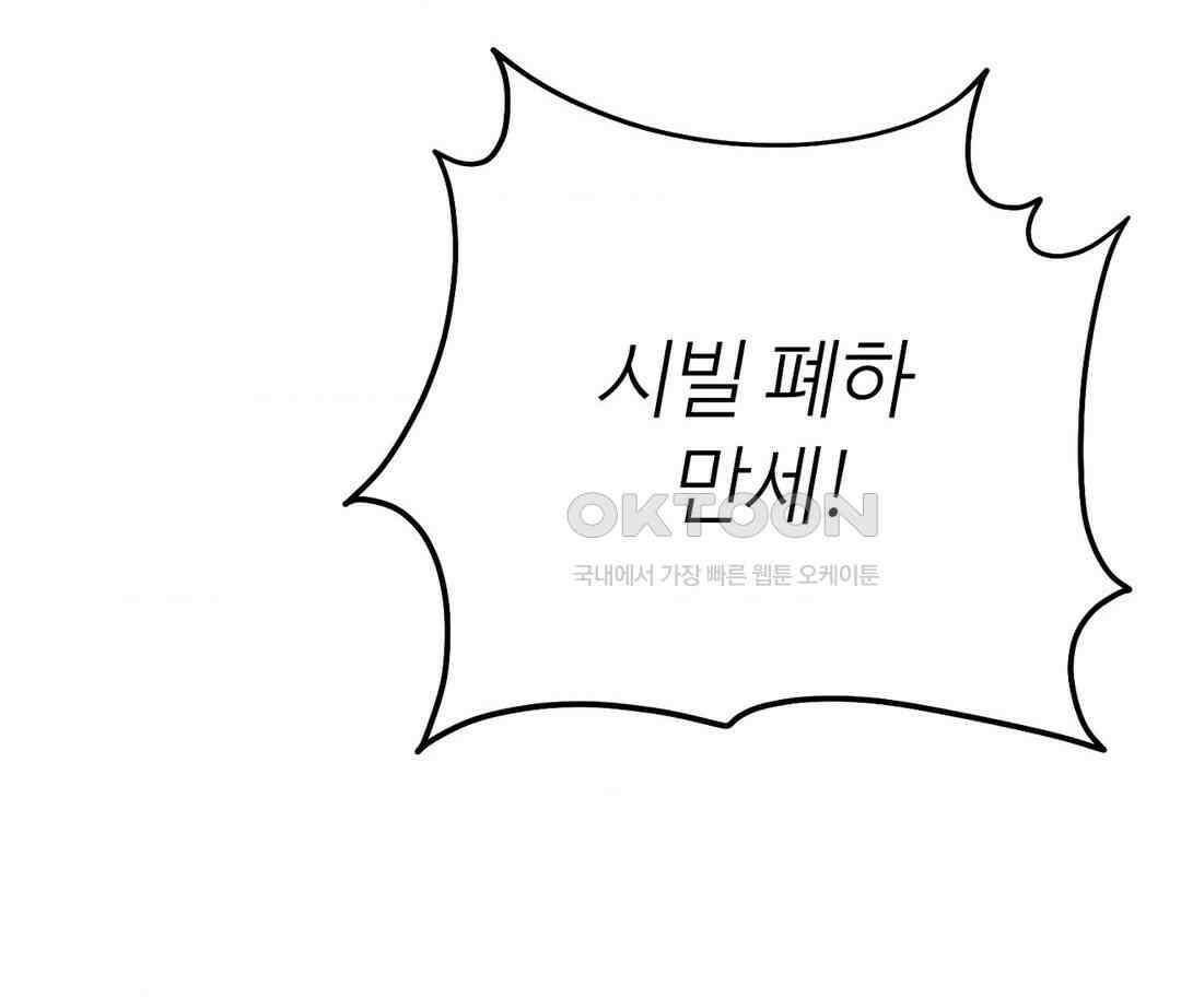 새비지 캐슬 46화 133