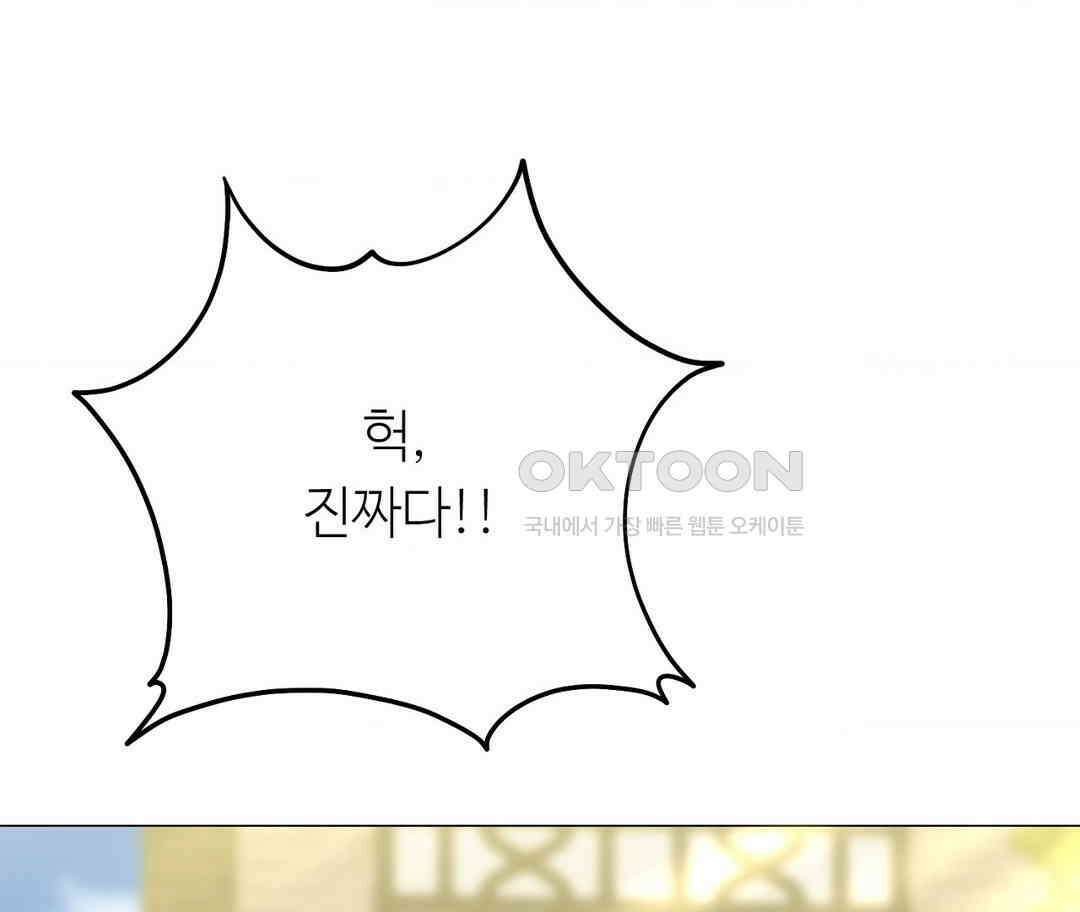 새비지 캐슬 46화 134