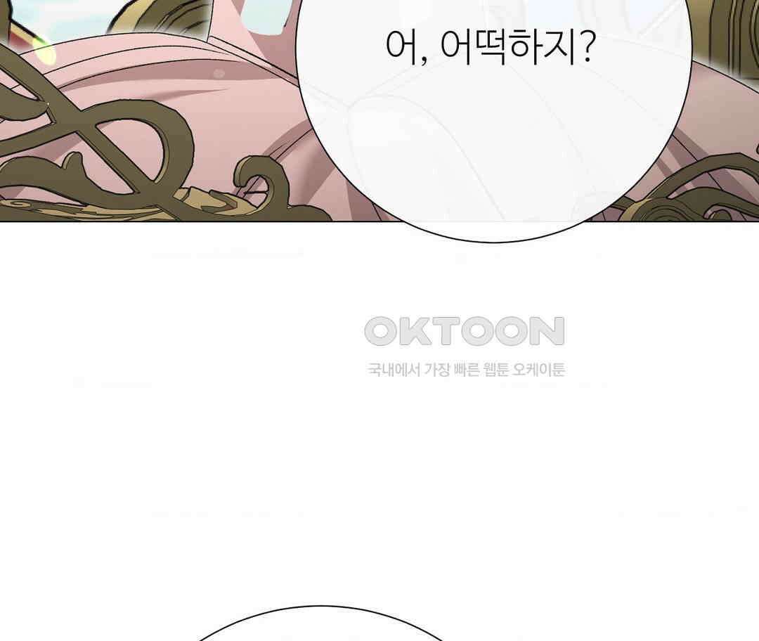 새비지 캐슬 46화 141