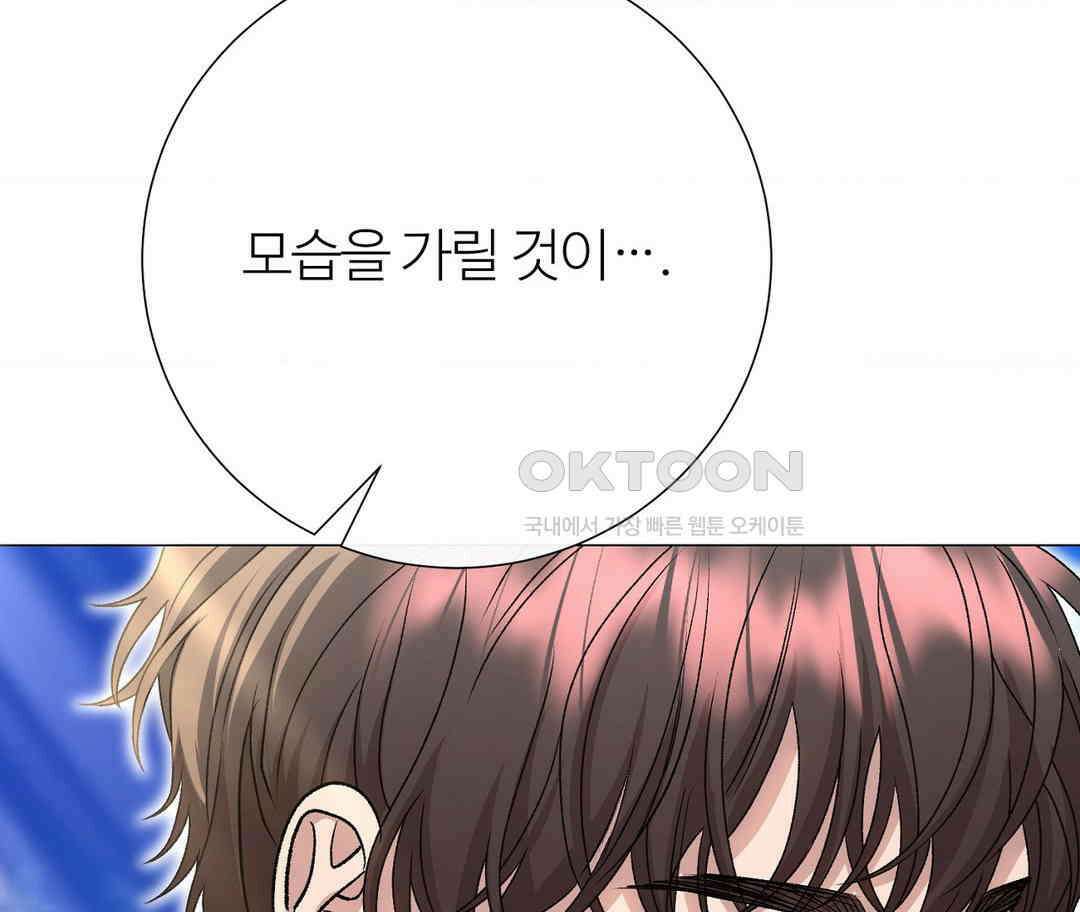 새비지 캐슬 46화 142