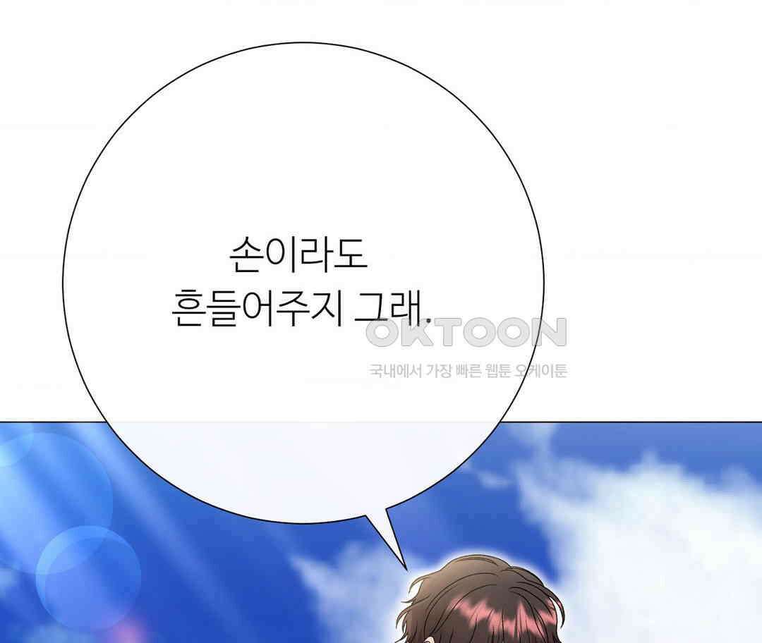 새비지 캐슬 46화 145