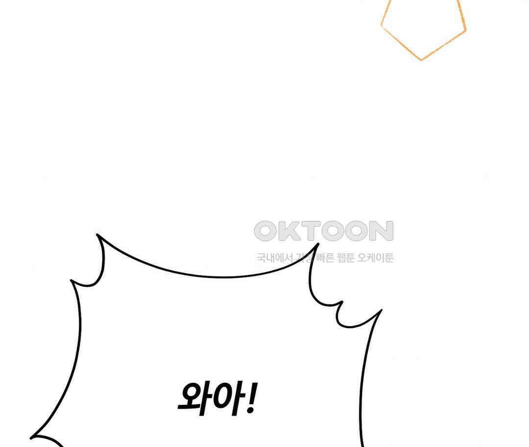 새비지 캐슬 46화 160
