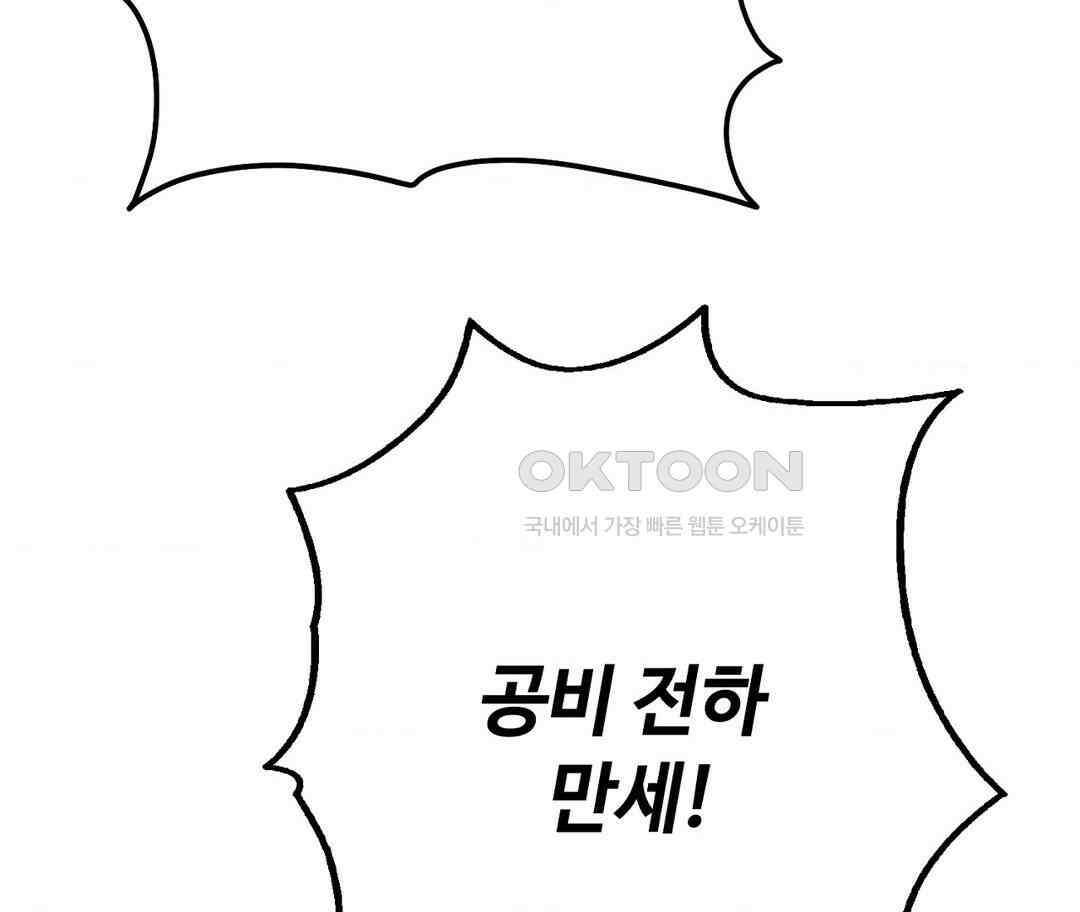 새비지 캐슬 46화 161