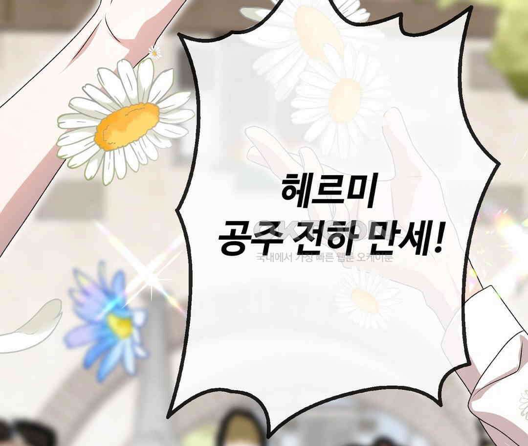 새비지 캐슬 46화 165