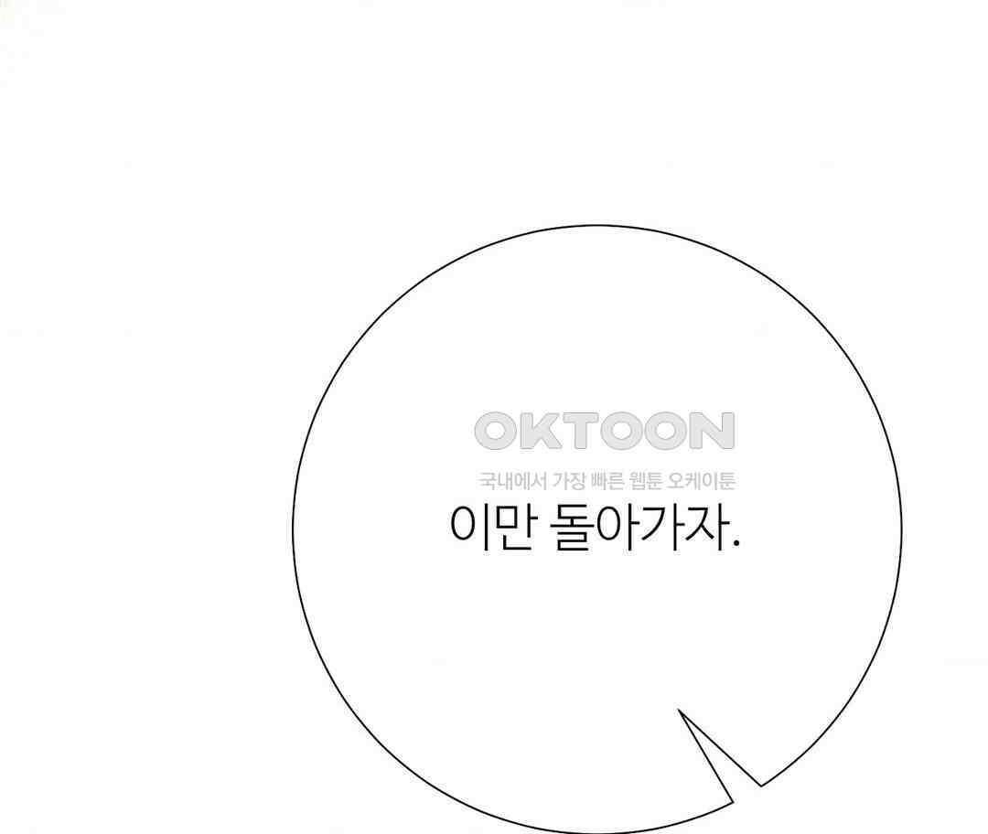 새비지 캐슬 46화 194