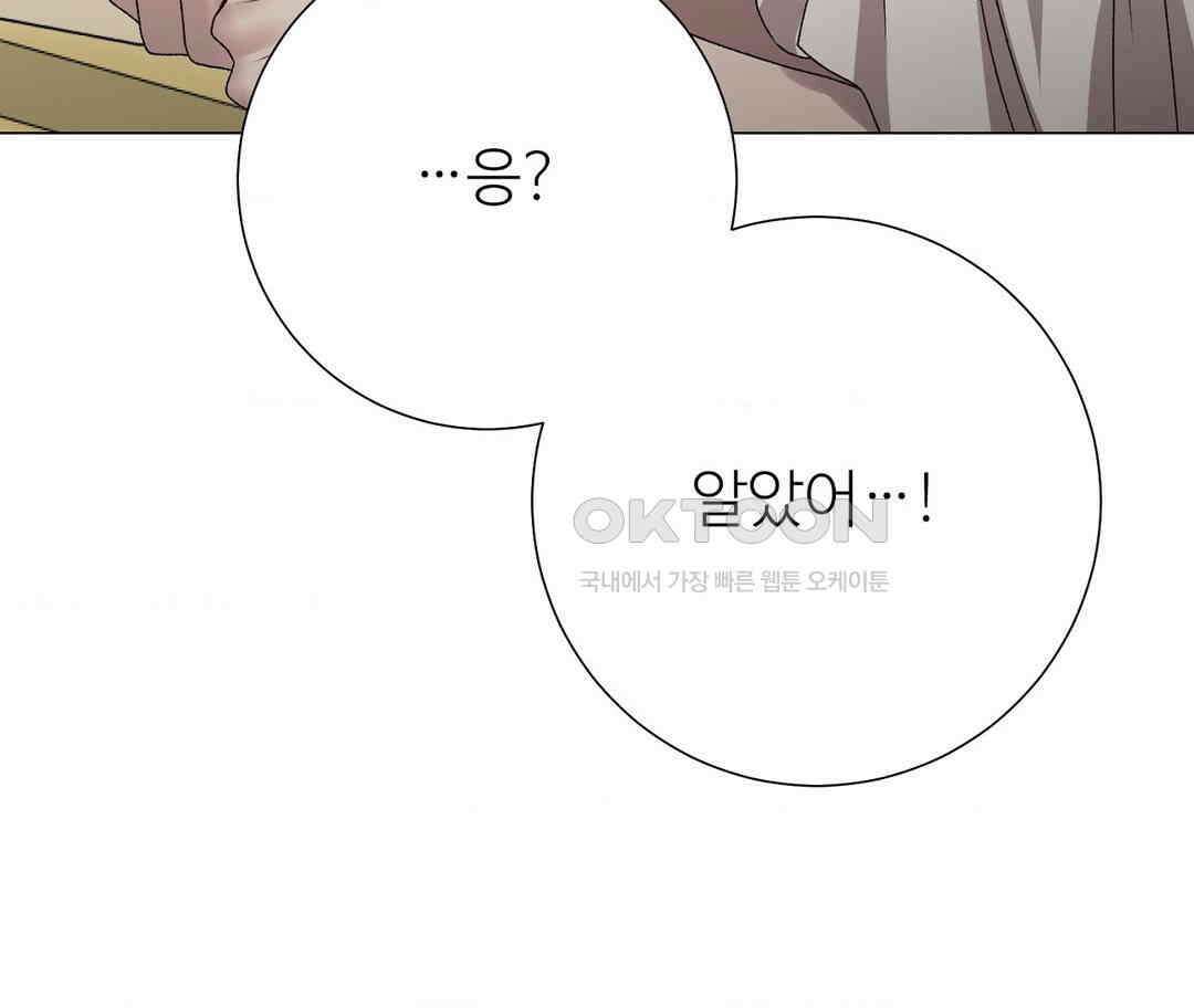 새비지 캐슬 46화 197