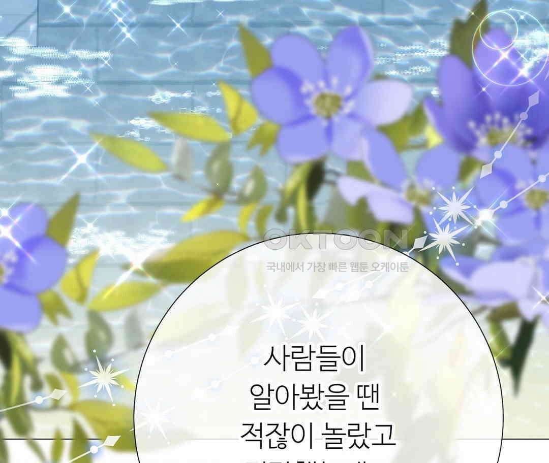 새비지 캐슬 46화 212