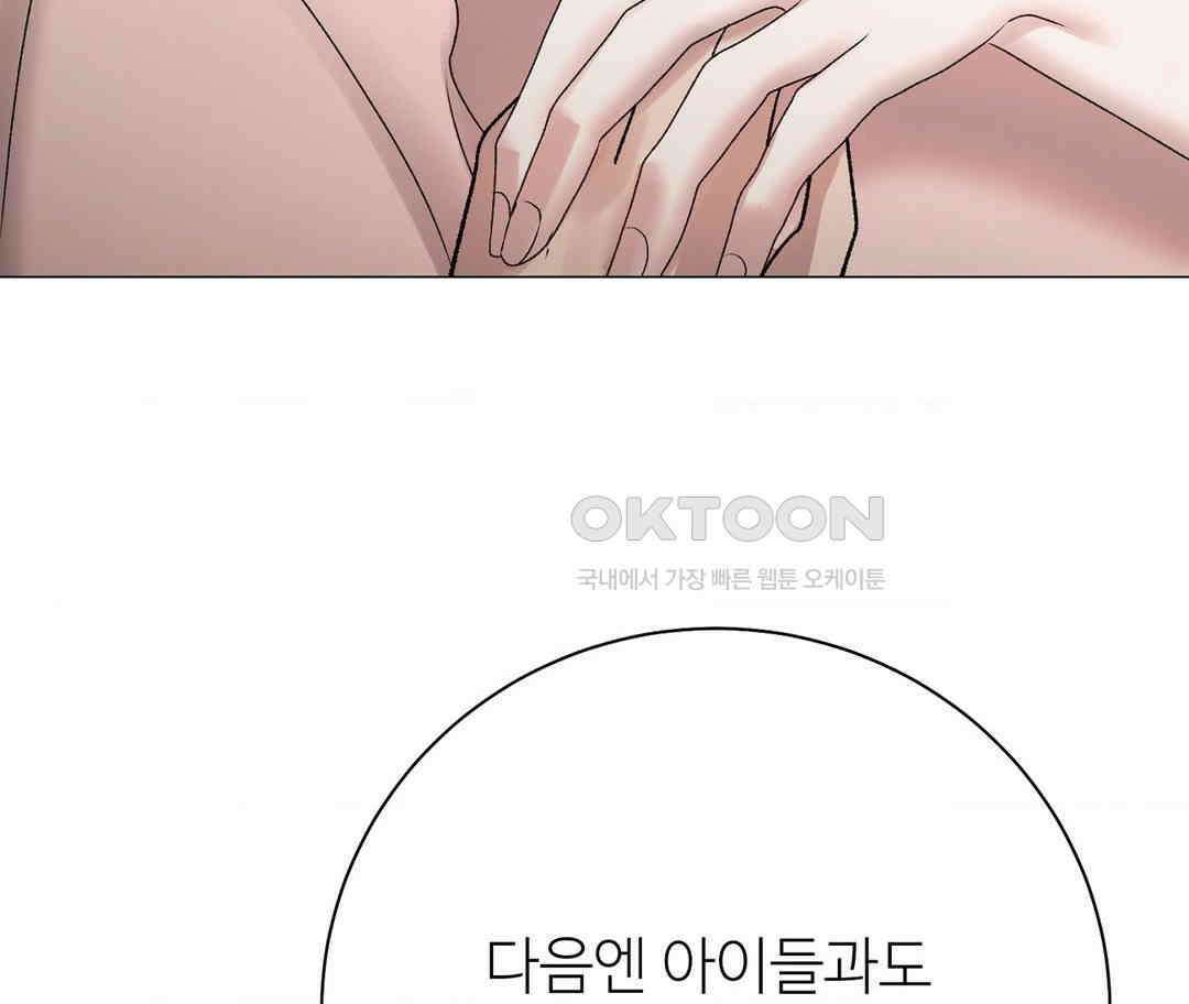 새비지 캐슬 46화 217