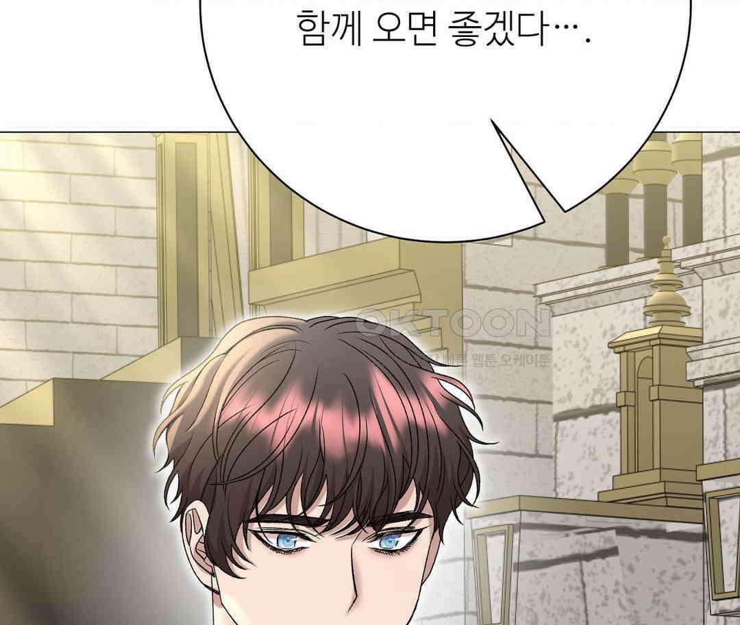 새비지 캐슬 46화 218