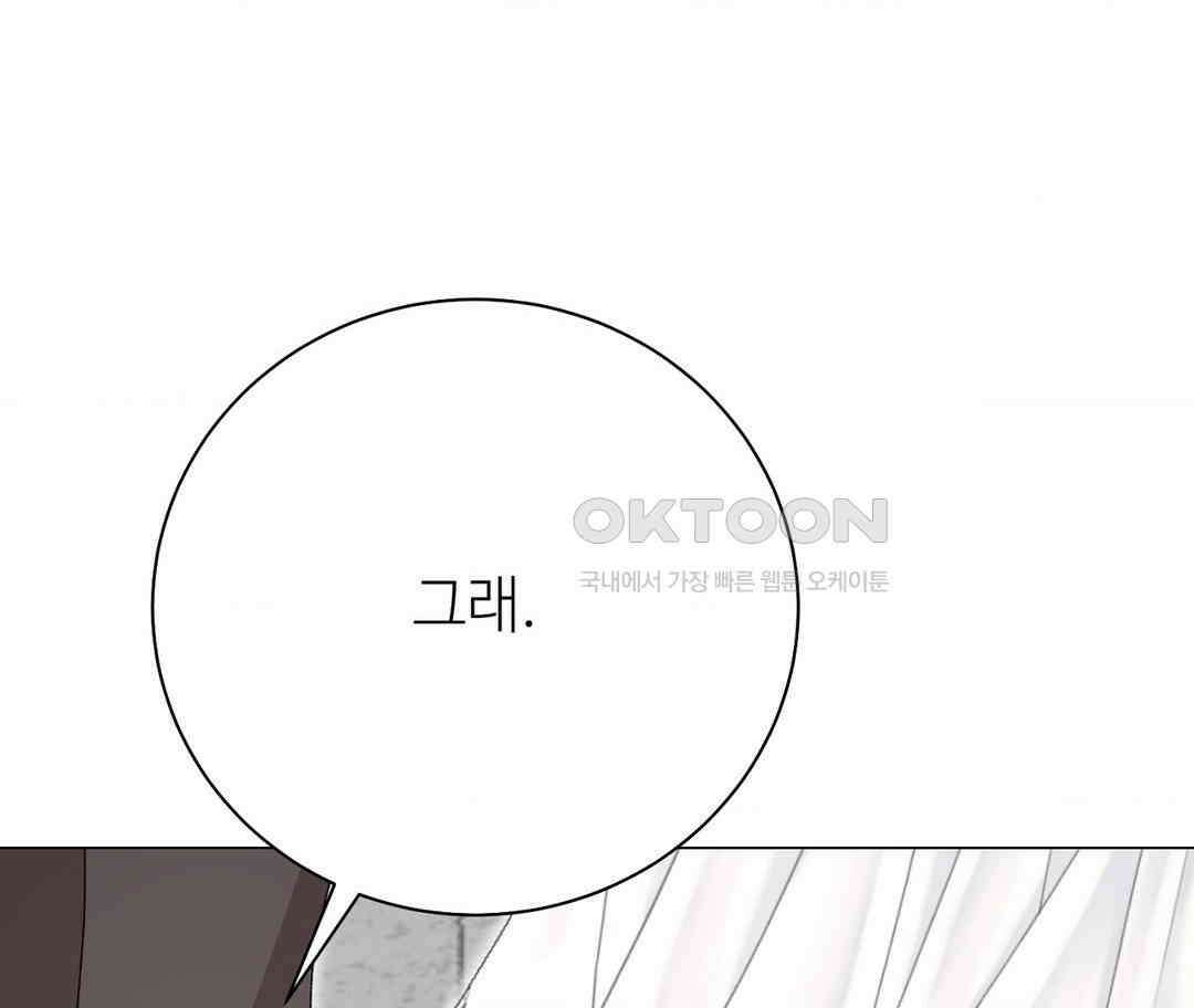 새비지 캐슬 46화 221