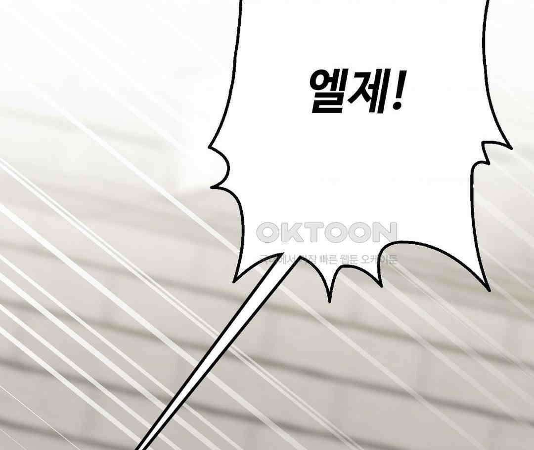 새비지 캐슬 46화 231