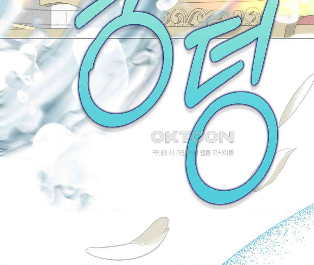 새비지 캐슬 46화 238