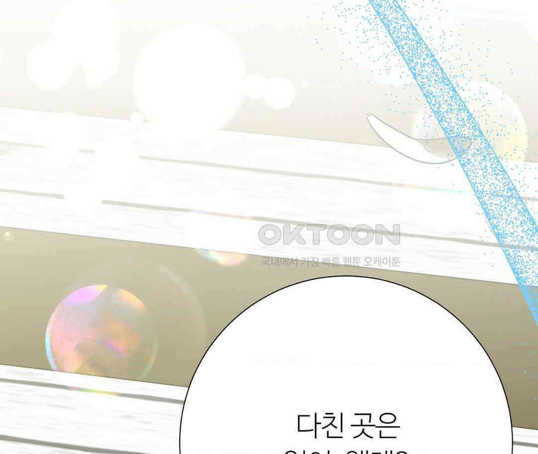 새비지 캐슬 46화 242