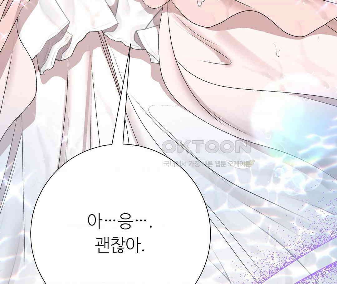 새비지 캐슬 46화 245