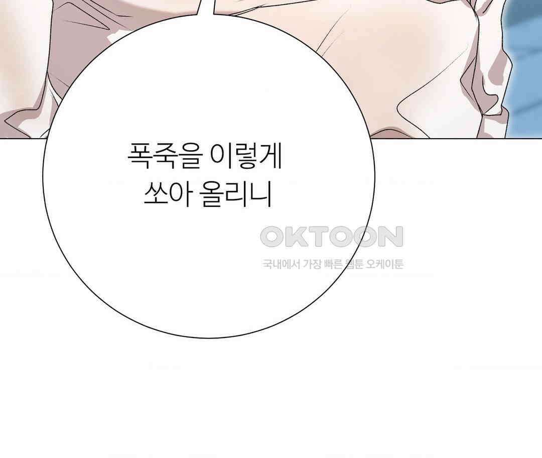 새비지 캐슬 46화 251