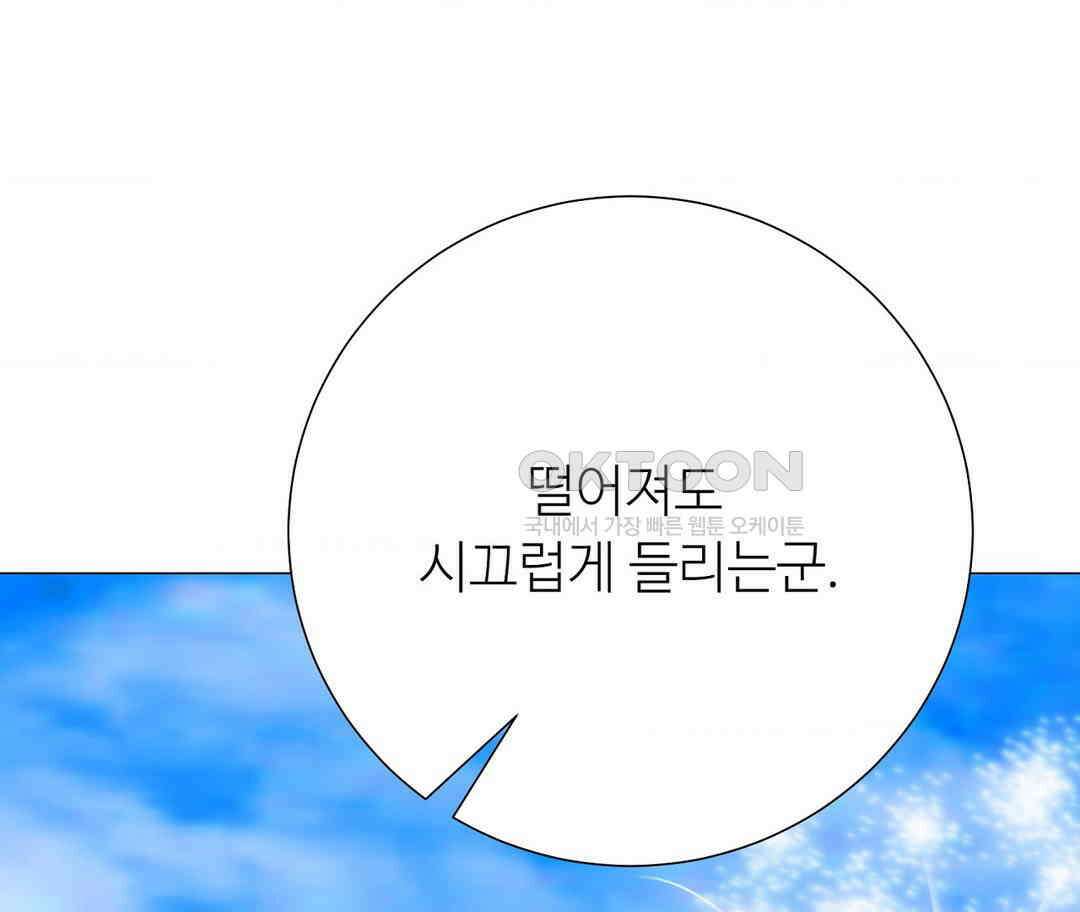 새비지 캐슬 46화 252
