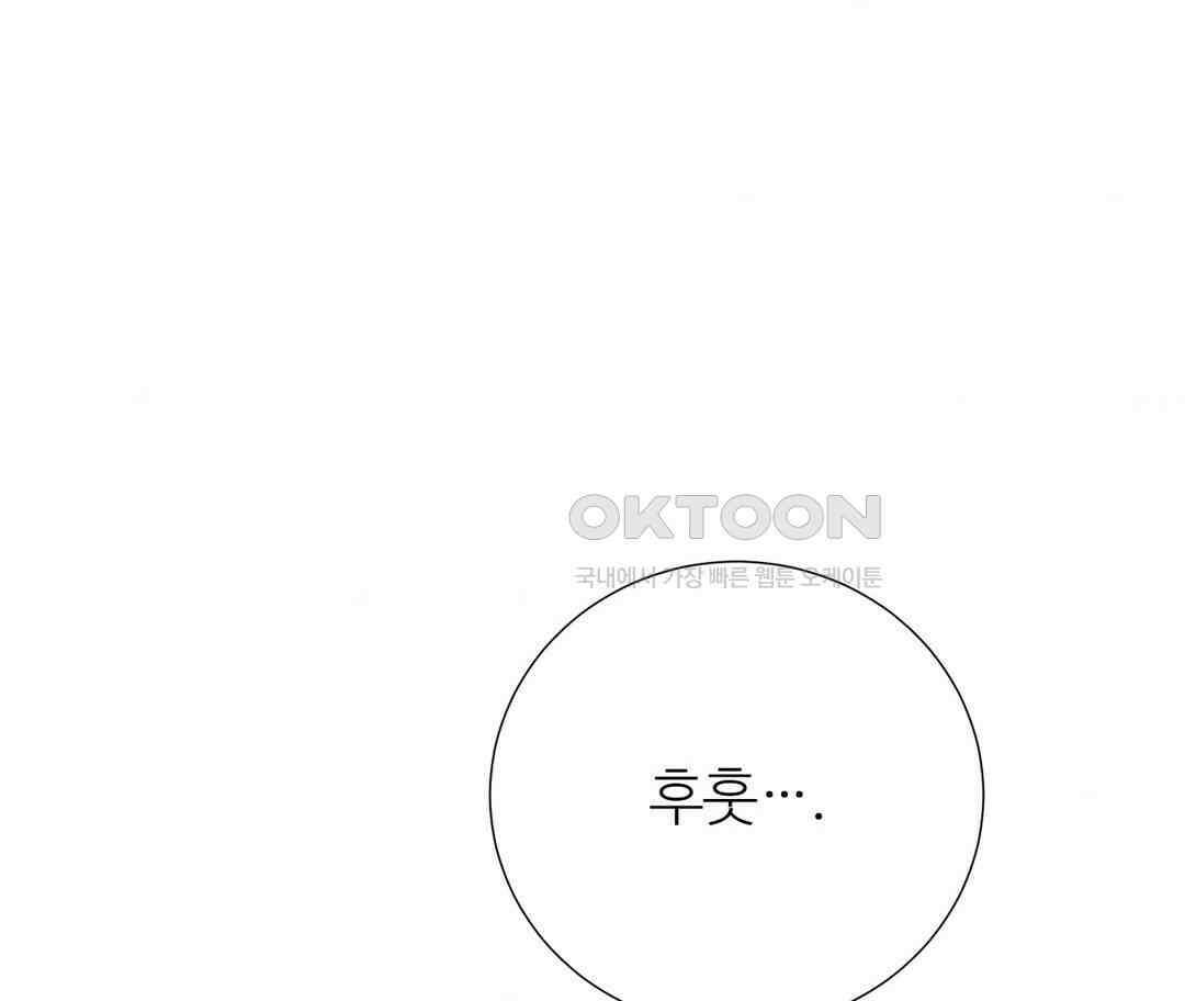 새비지 캐슬 46화 255