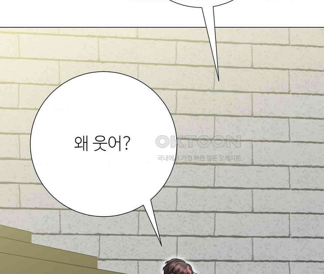 새비지 캐슬 46화 256