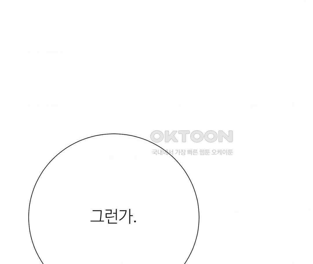 새비지 캐슬 46화 259