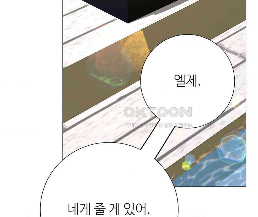 새비지 캐슬 46화 265