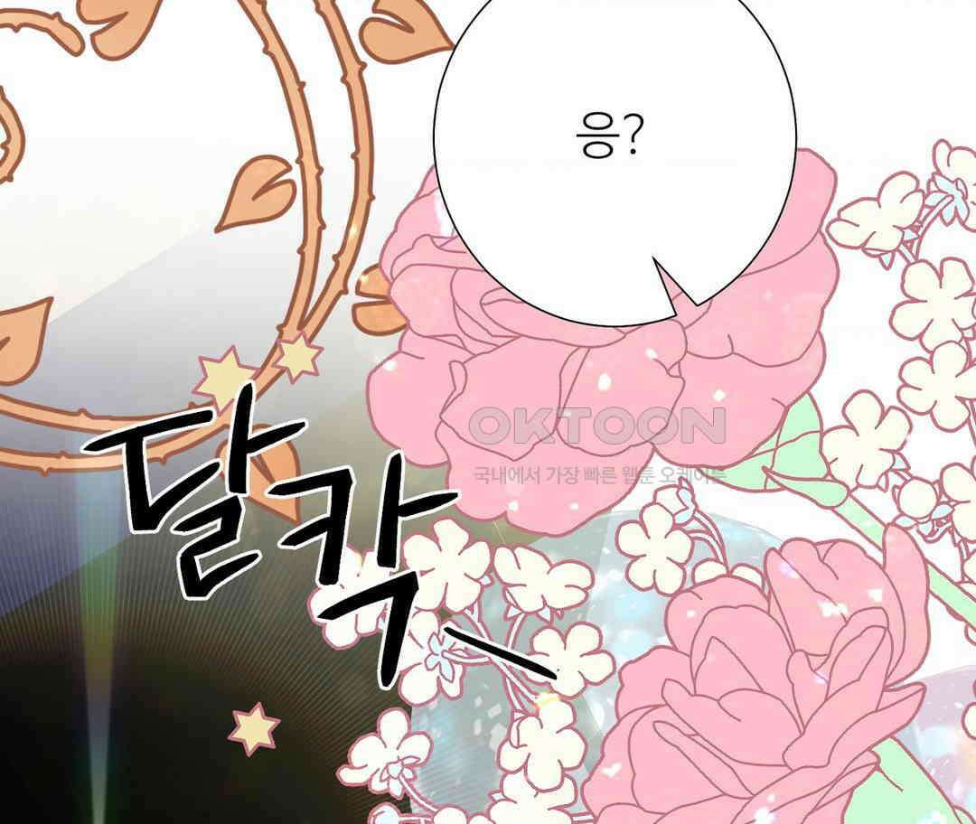 새비지 캐슬 46화 267