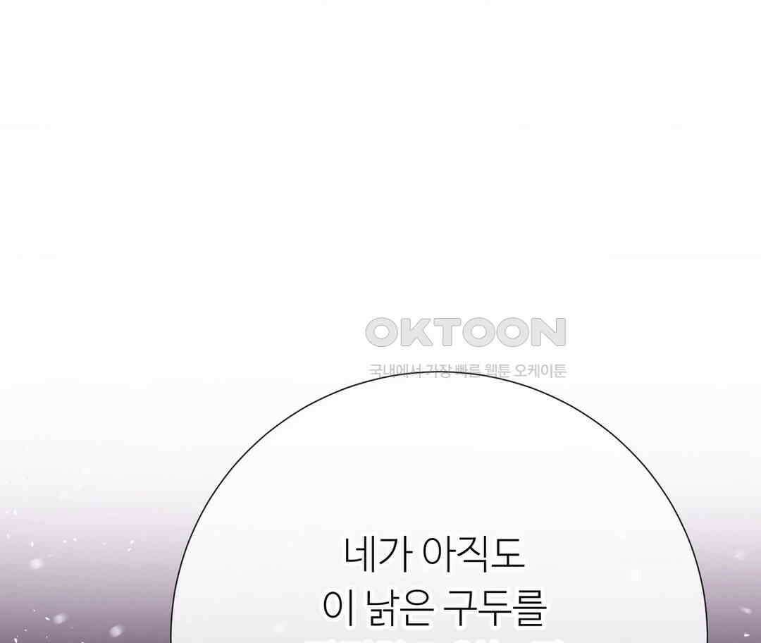 새비지 캐슬 46화 272