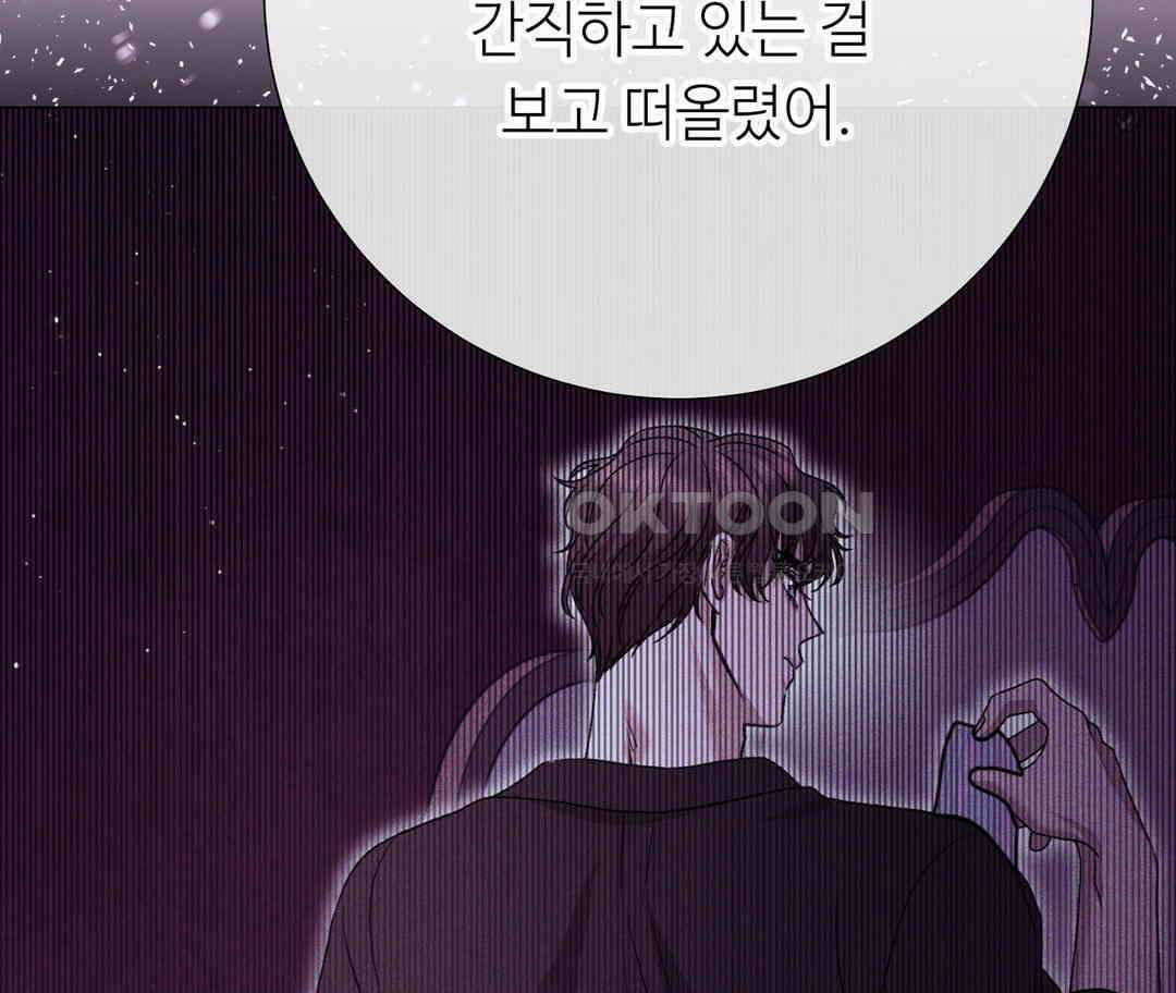 새비지 캐슬 46화 273