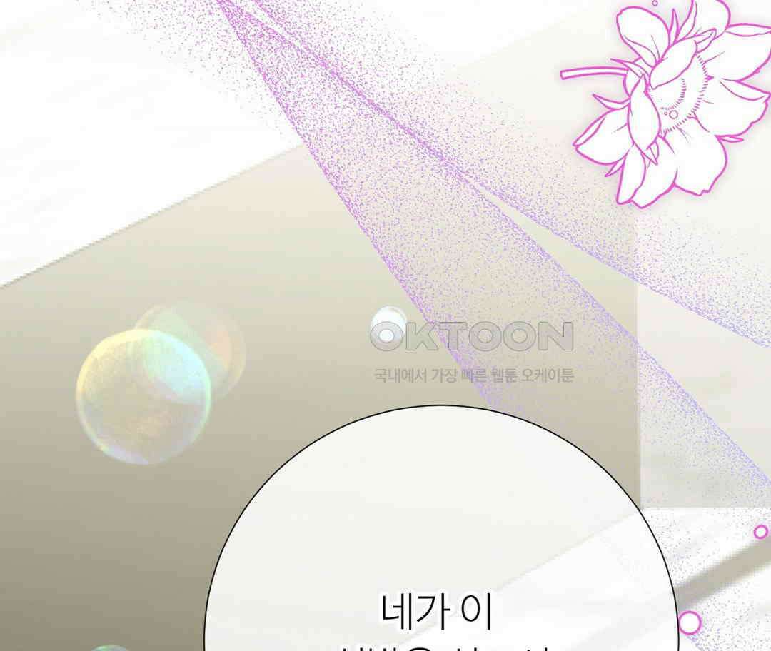 새비지 캐슬 46화 276