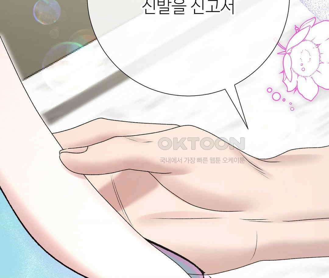 새비지 캐슬 46화 277