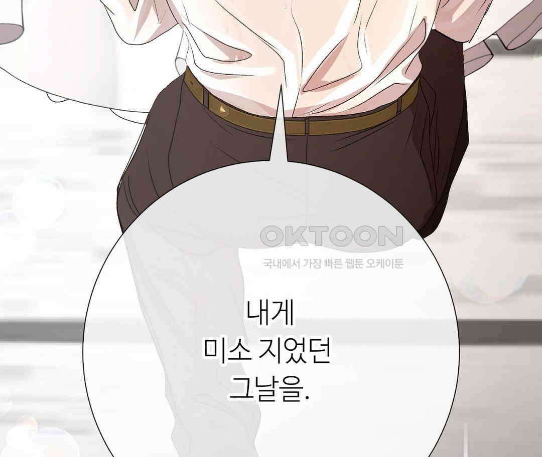 새비지 캐슬 46화 284