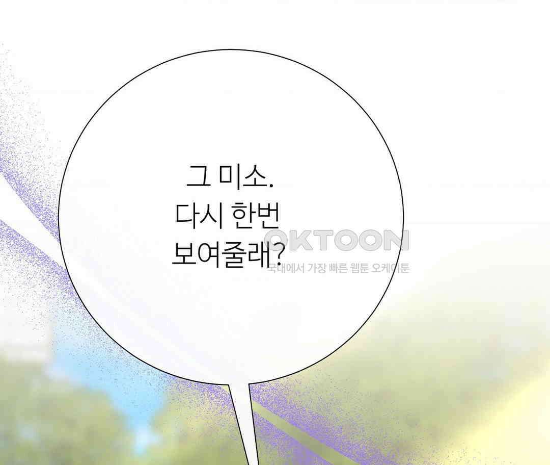 새비지 캐슬 46화 290