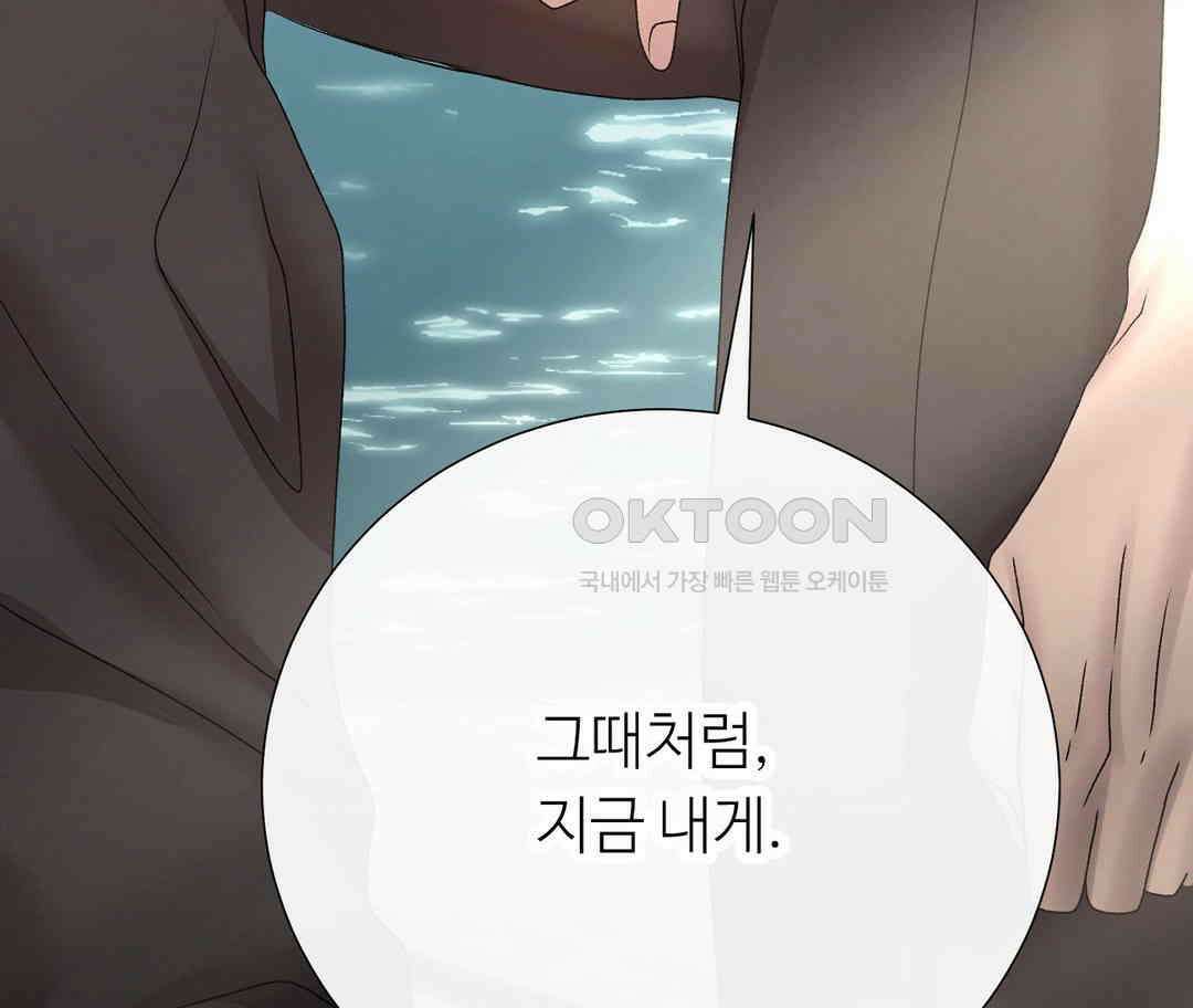 새비지 캐슬 46화 294