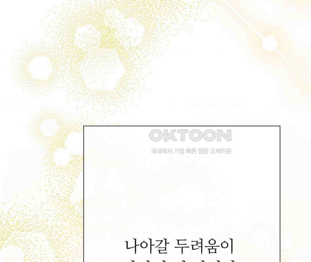 새비지 캐슬 46화 301