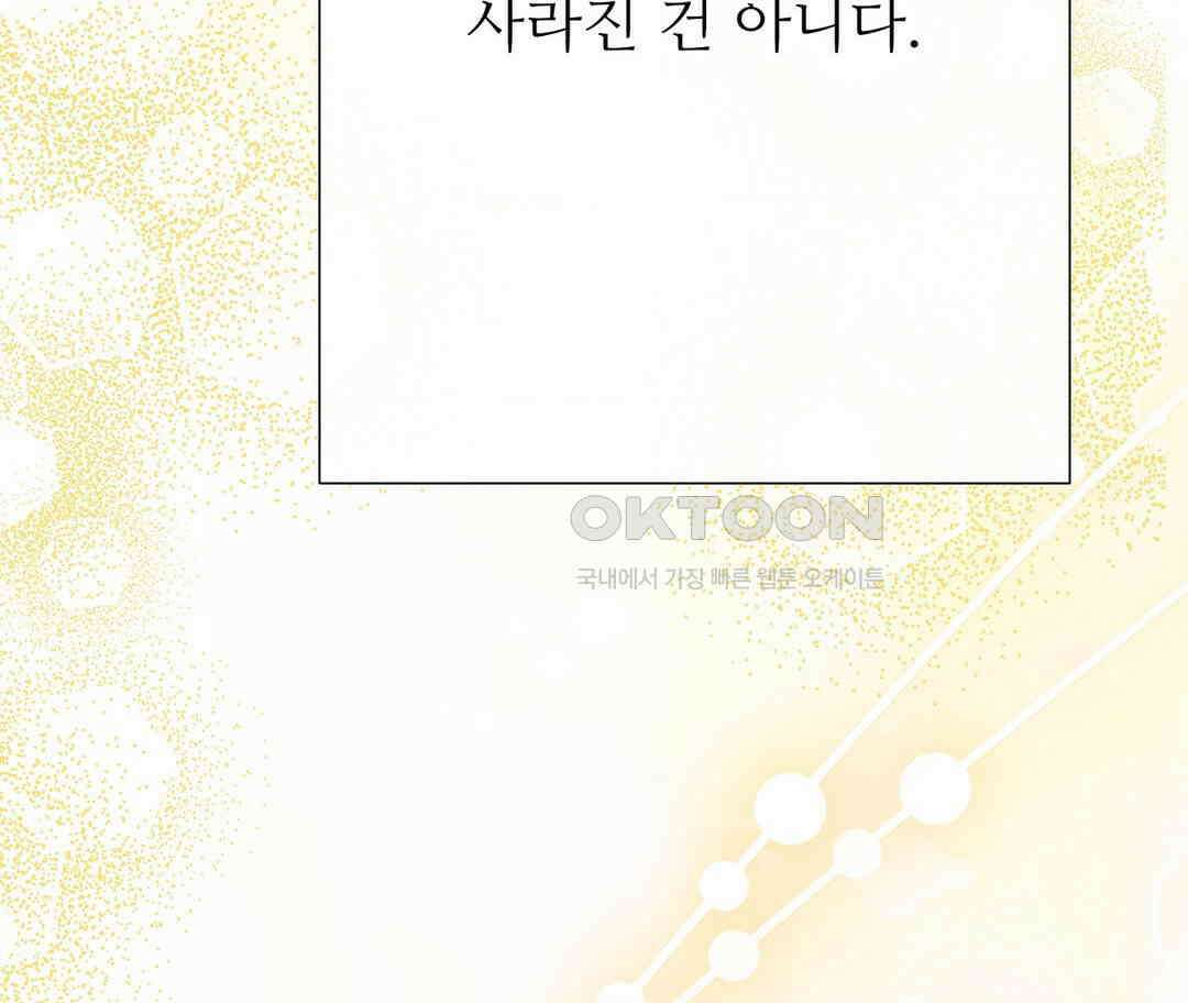 새비지 캐슬 46화 302